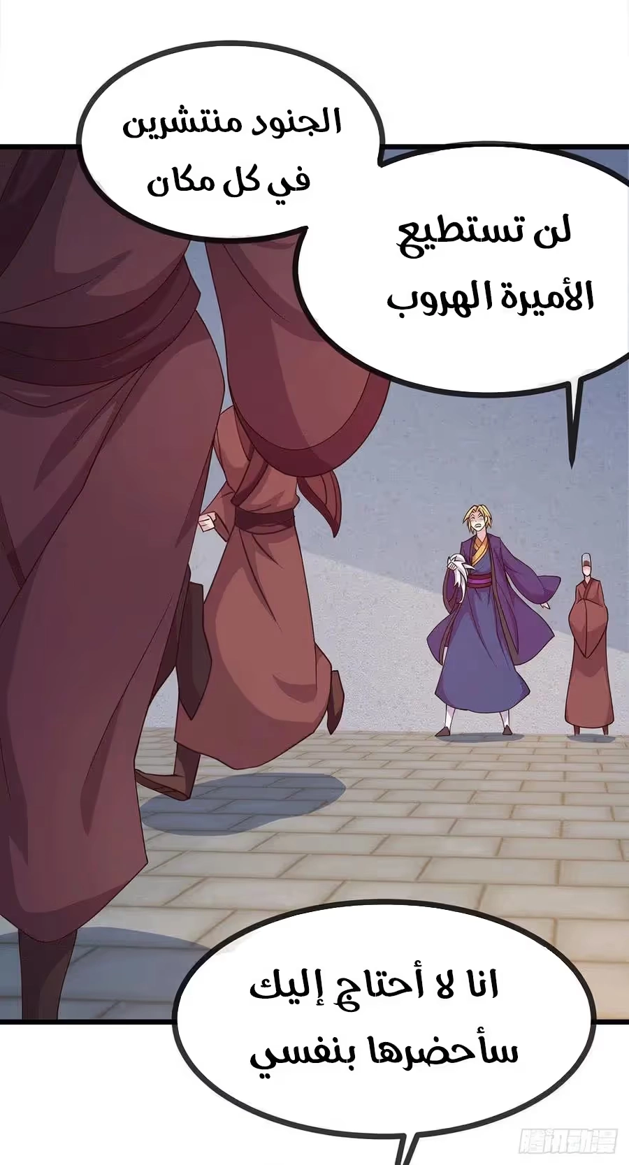 Son-in-Law Does Cheap Cultivation الفصل 217 — صفحة 25