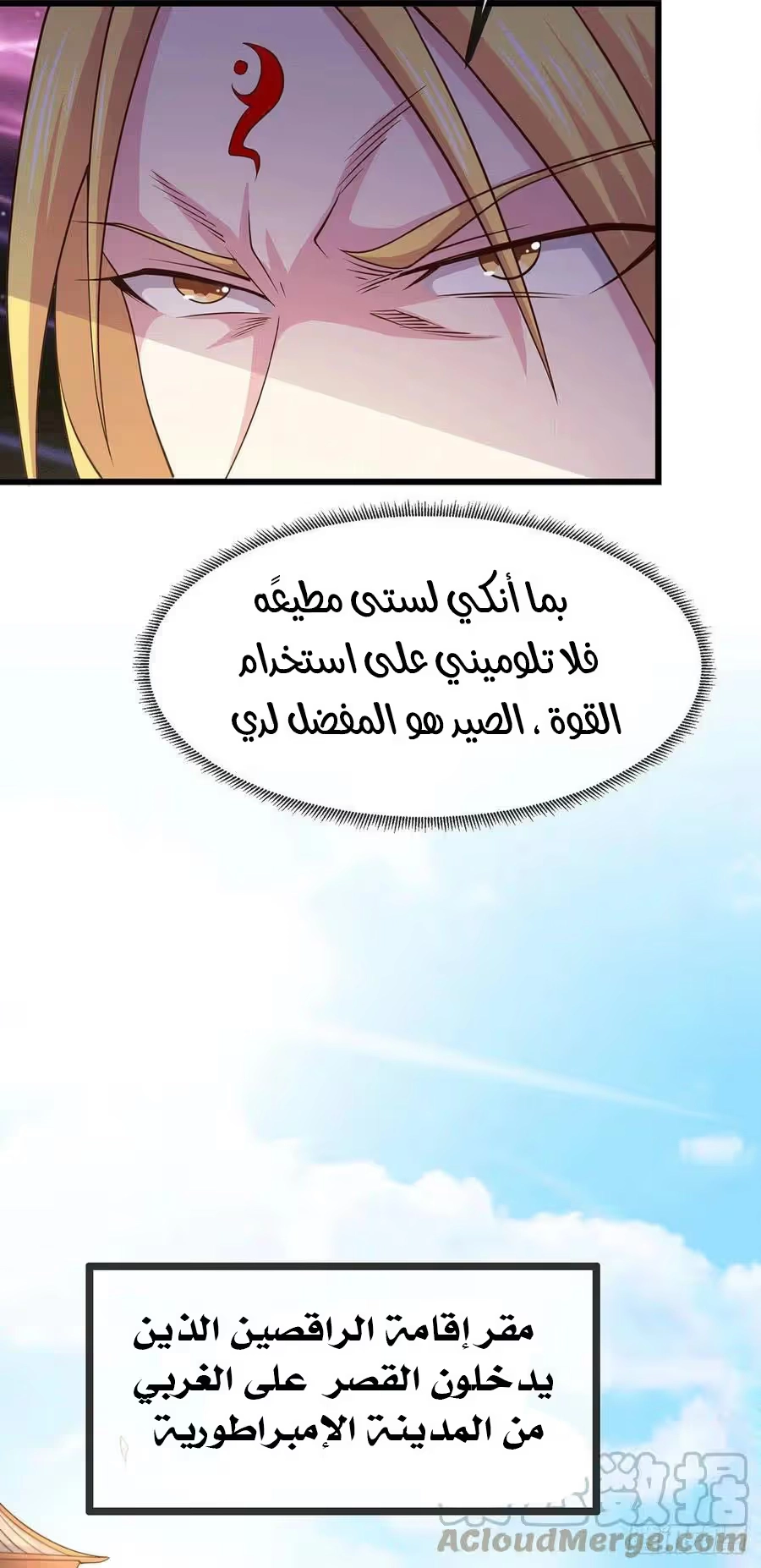 Son-in-Law Does Cheap Cultivation الفصل 217 — صفحة 26
