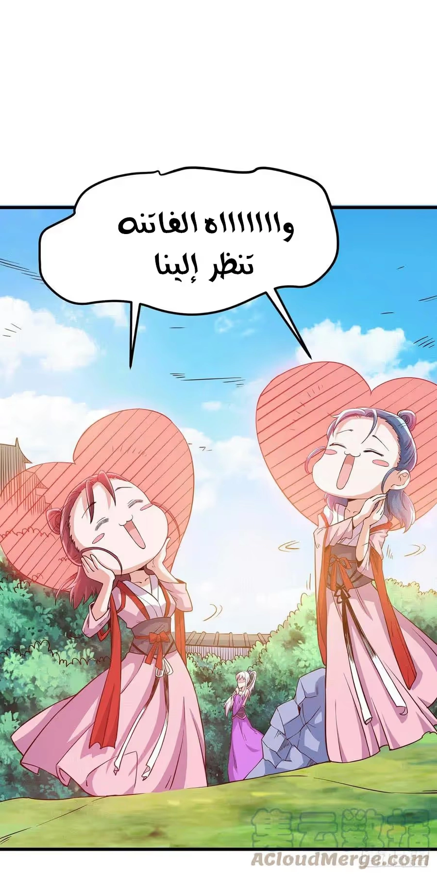 Son-in-Law Does Cheap Cultivation chapter 218 — page 13