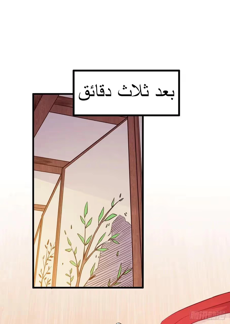 Son-in-Law Does Cheap Cultivation chapter 218 — page 14