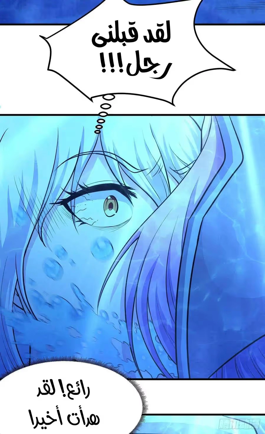 Son-in-Law Does Cheap Cultivation chapter 219 — page 16