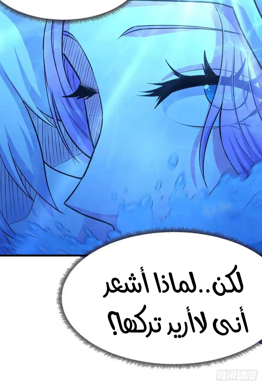 Son-in-Law Does Cheap Cultivation chapter 219 — page 17