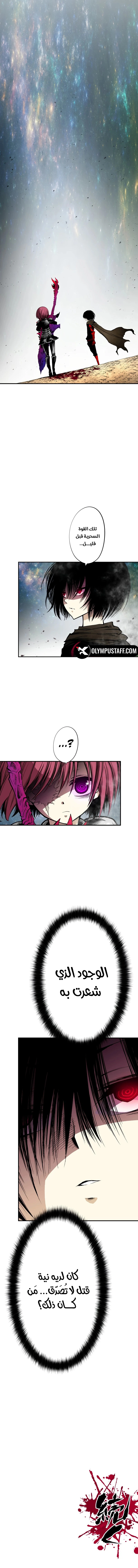 Ninja Reincarnation: Fuuma Kotarou's Quest to Reclaim His Humanity الفصل 32 — صفحة 9