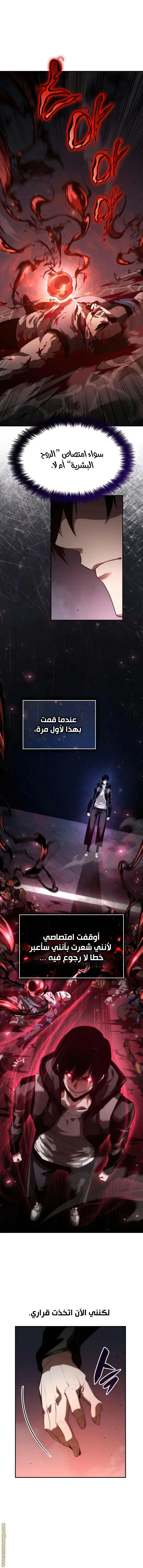 Boundless Necromancer الفصل 9 — صفحة 9