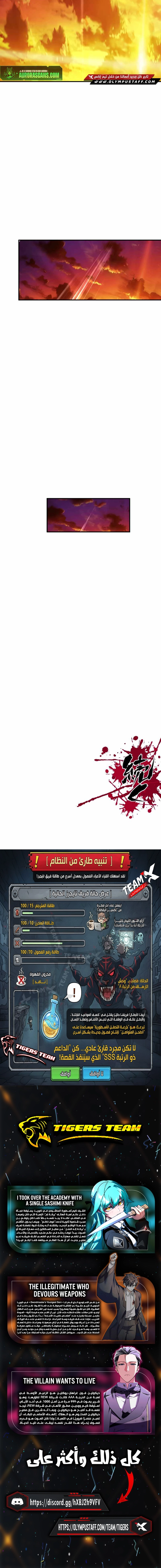 Ninja Reincarnation: Fuuma Kotarou's Quest to Reclaim His Humanity الفصل 37 — صفحة 10