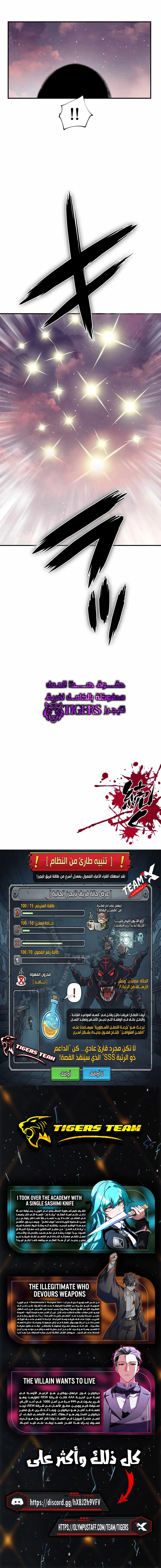 Ninja Reincarnation: Fuuma Kotarou's Quest to Reclaim His Humanity الفصل 39 — صفحة 10
