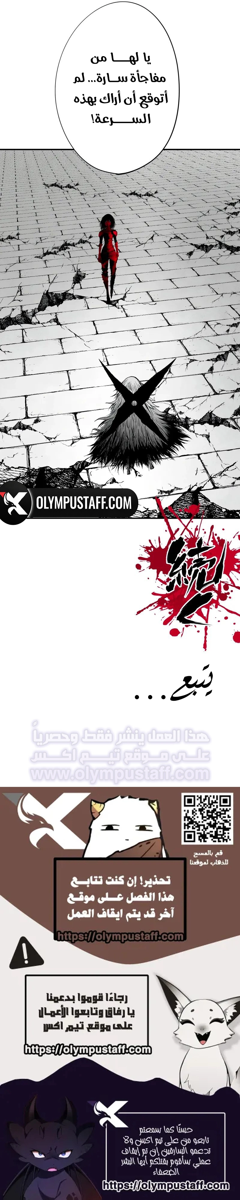 Ninja Reincarnation: Fuuma Kotarou's Quest to Reclaim His Humanity الفصل 42 — صفحة 8