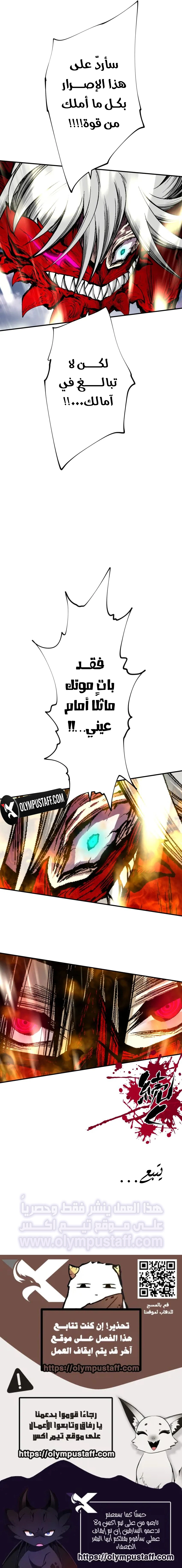 Ninja Reincarnation: Fuuma Kotarou's Quest to Reclaim His Humanity الفصل 43 — صفحة 7