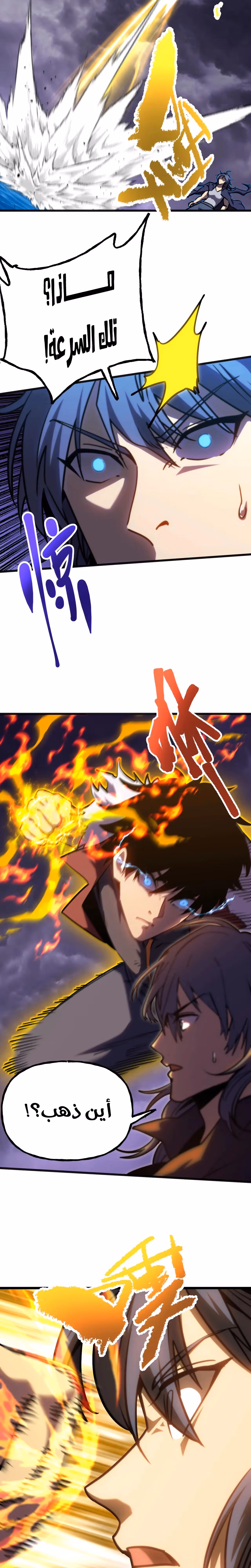 Logging 10,000 Years into the Future  chapter 181 — page 5