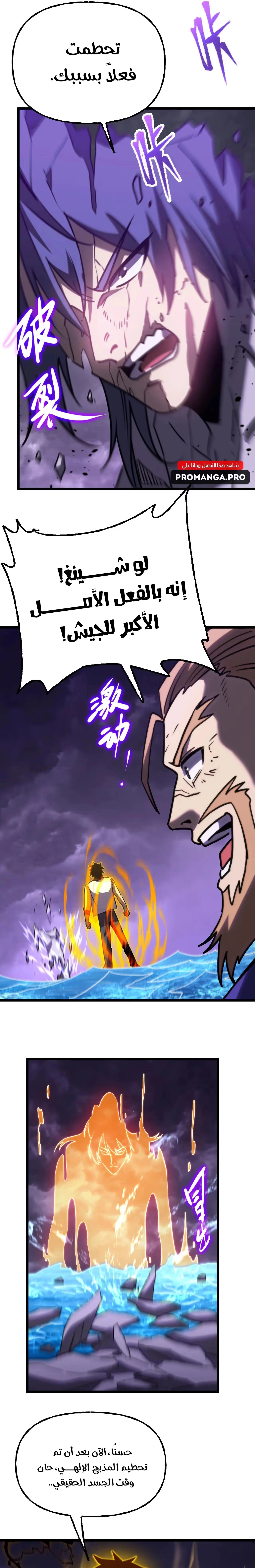 Logging 10,000 Years into the Future  chapter 181 — page 11