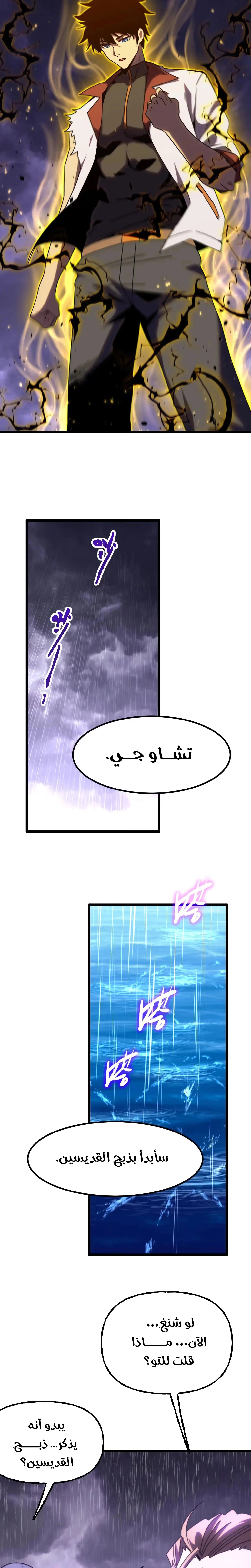 Logging 10,000 Years into the Future  chapter 181 — page 12