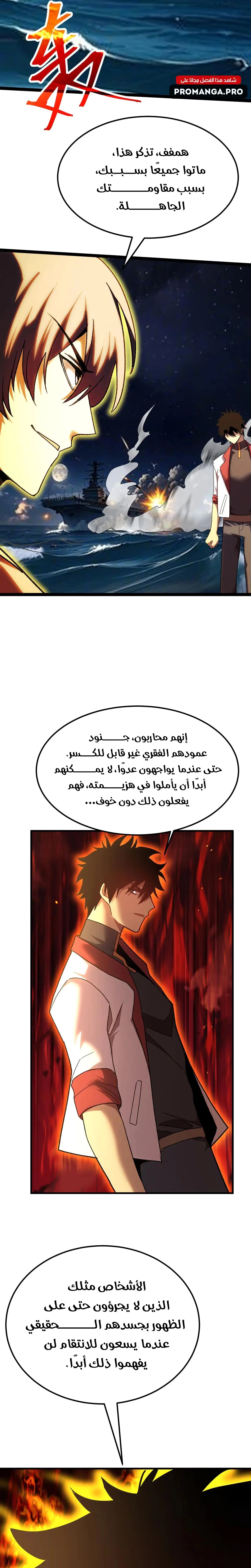 Logging 10,000 Years into the Future  chapter 181 — page 21