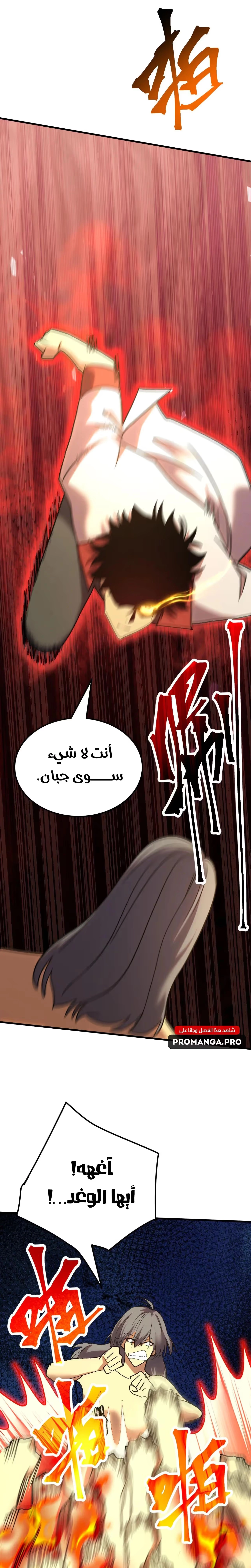 Logging 10,000 Years into the Future  chapter 181 — page 23