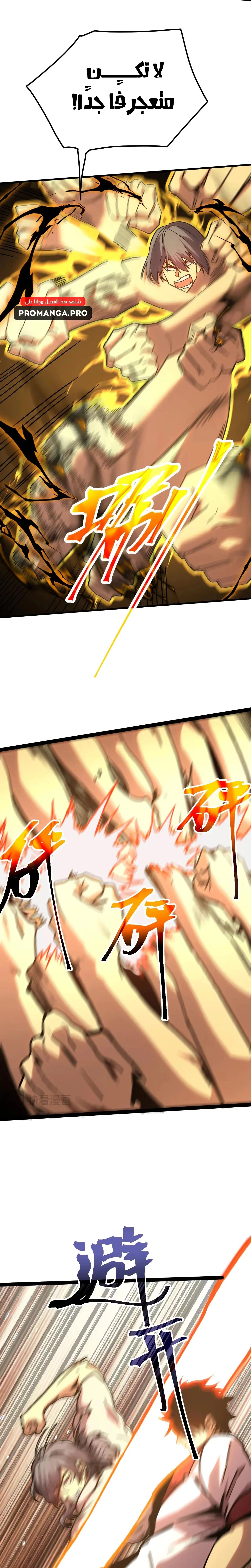 Logging 10,000 Years into the Future  chapter 181 — page 25