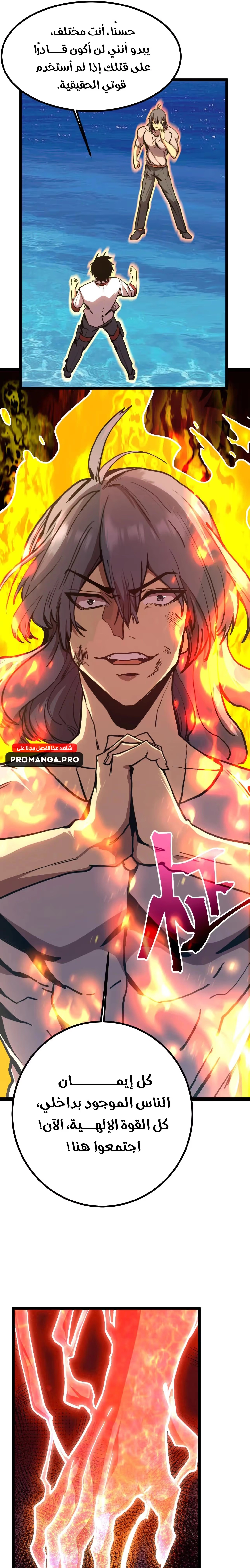 Logging 10,000 Years into the Future  chapter 181 — page 29