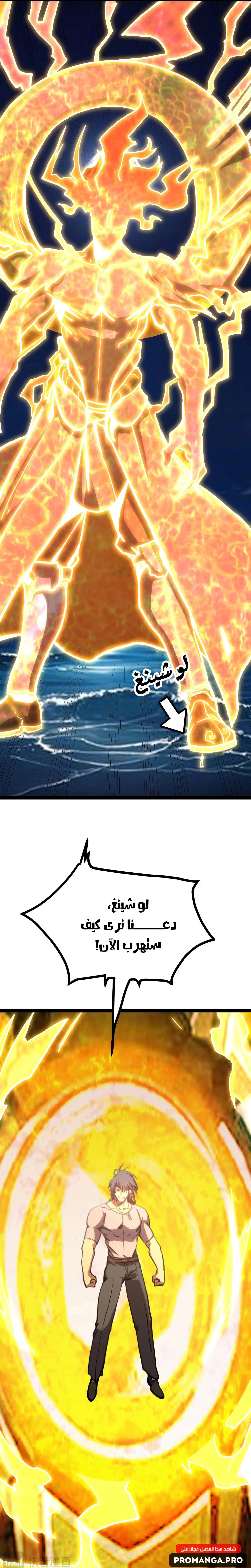 Logging 10,000 Years into the Future  chapter 181 — page 31