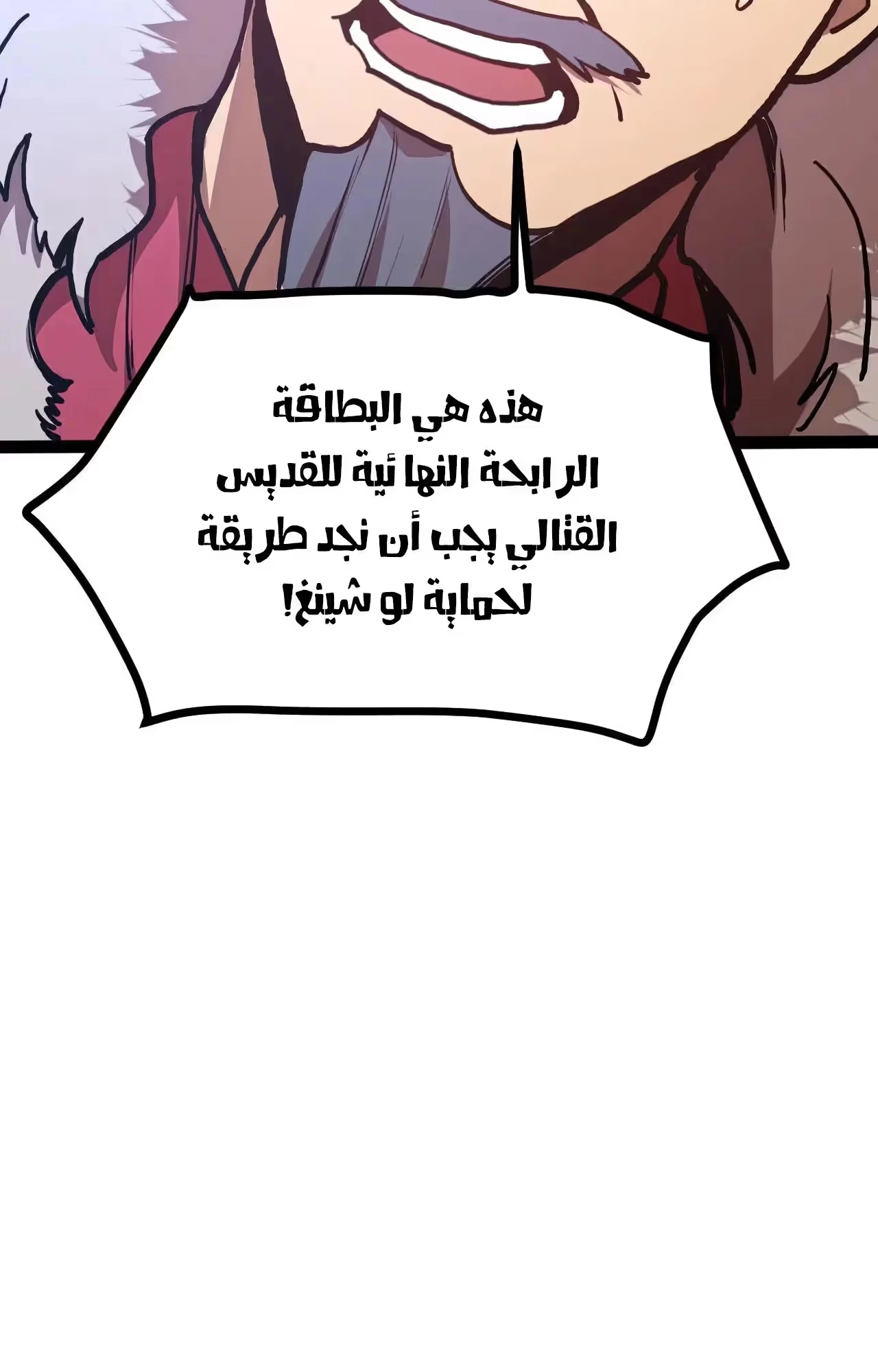 Logging 10,000 Years into the Future  chapter 181 — page 34