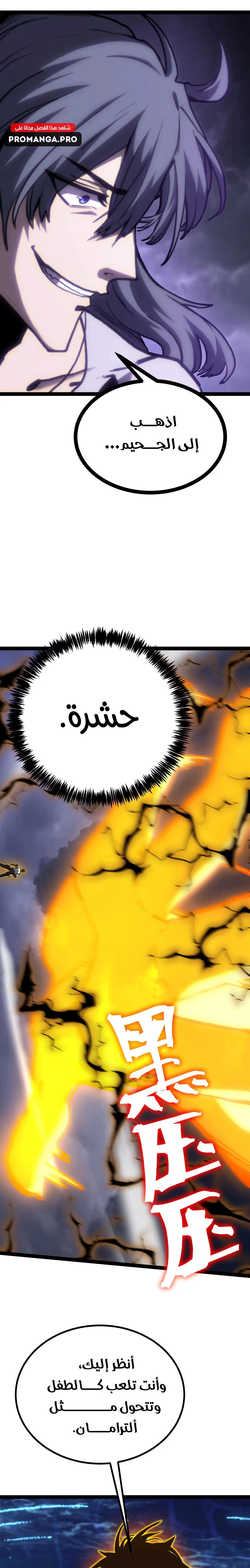 Logging 10,000 Years into the Future  chapter 181 — page 35