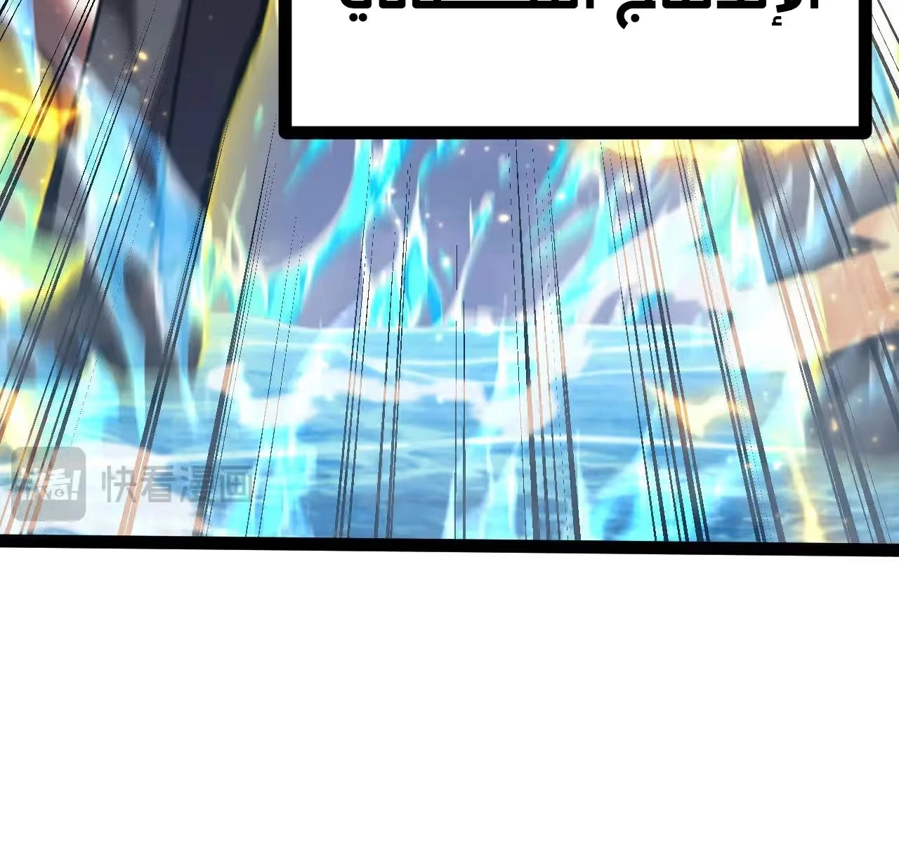 Logging 10,000 Years into the Future  chapter 181 — page 38