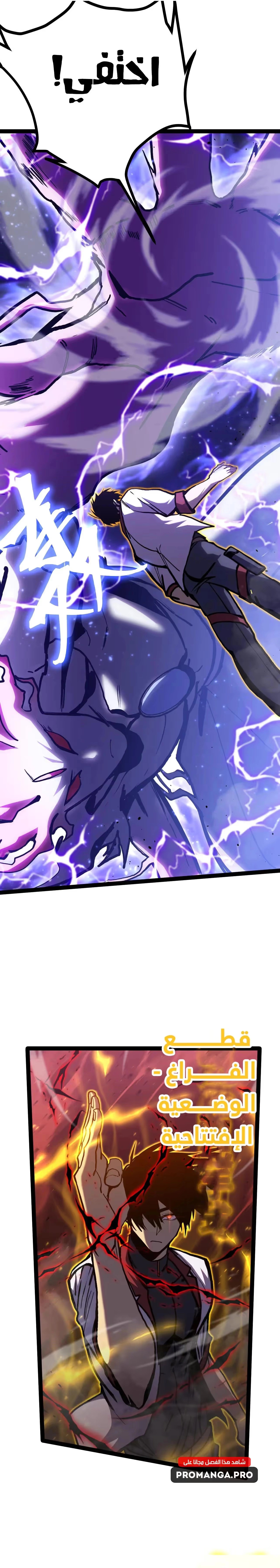 Logging 10,000 Years into the Future  chapter 181 — page 39