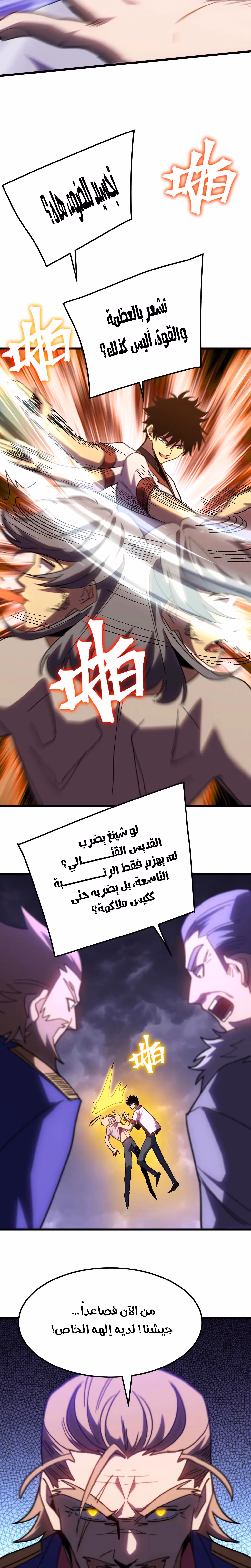 Logging 10,000 Years into the Future  الفصل 182 — صفحة 5