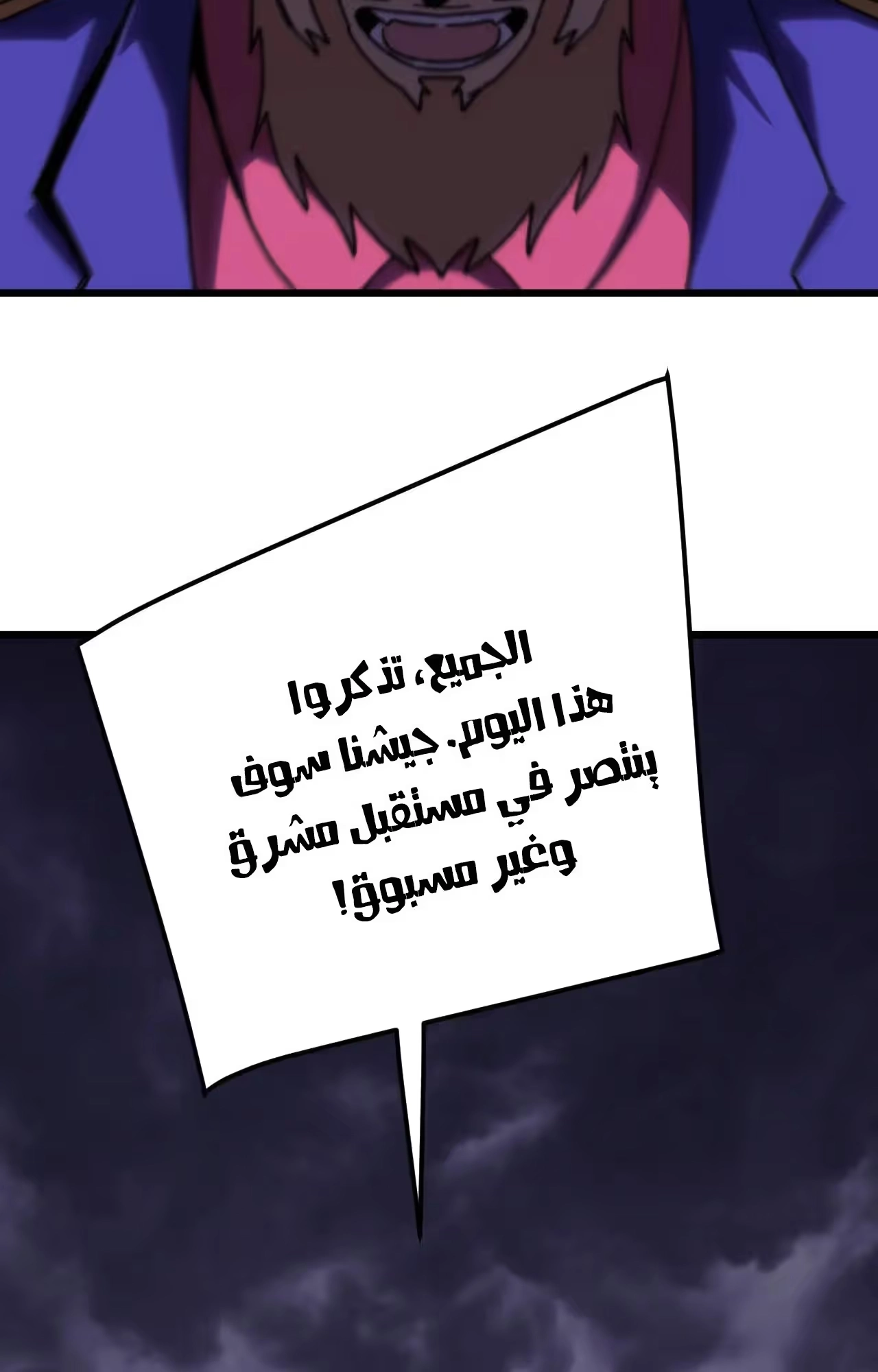 Logging 10,000 Years into the Future  الفصل 182 — صفحة 6
