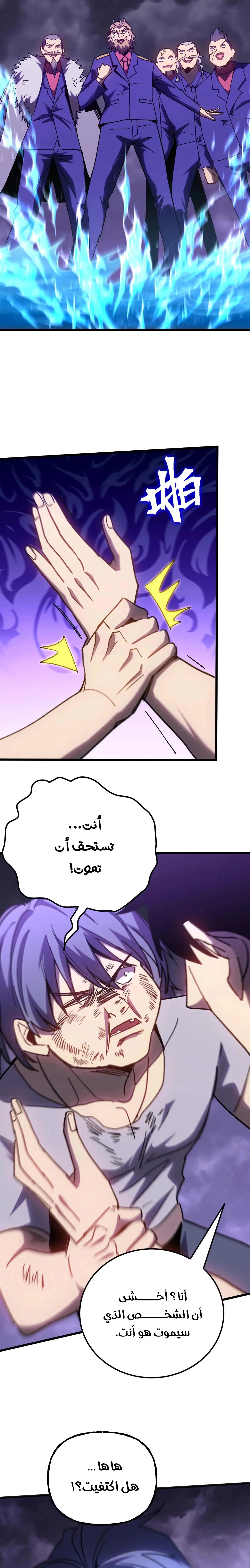 Logging 10,000 Years into the Future  الفصل 182 — صفحة 7