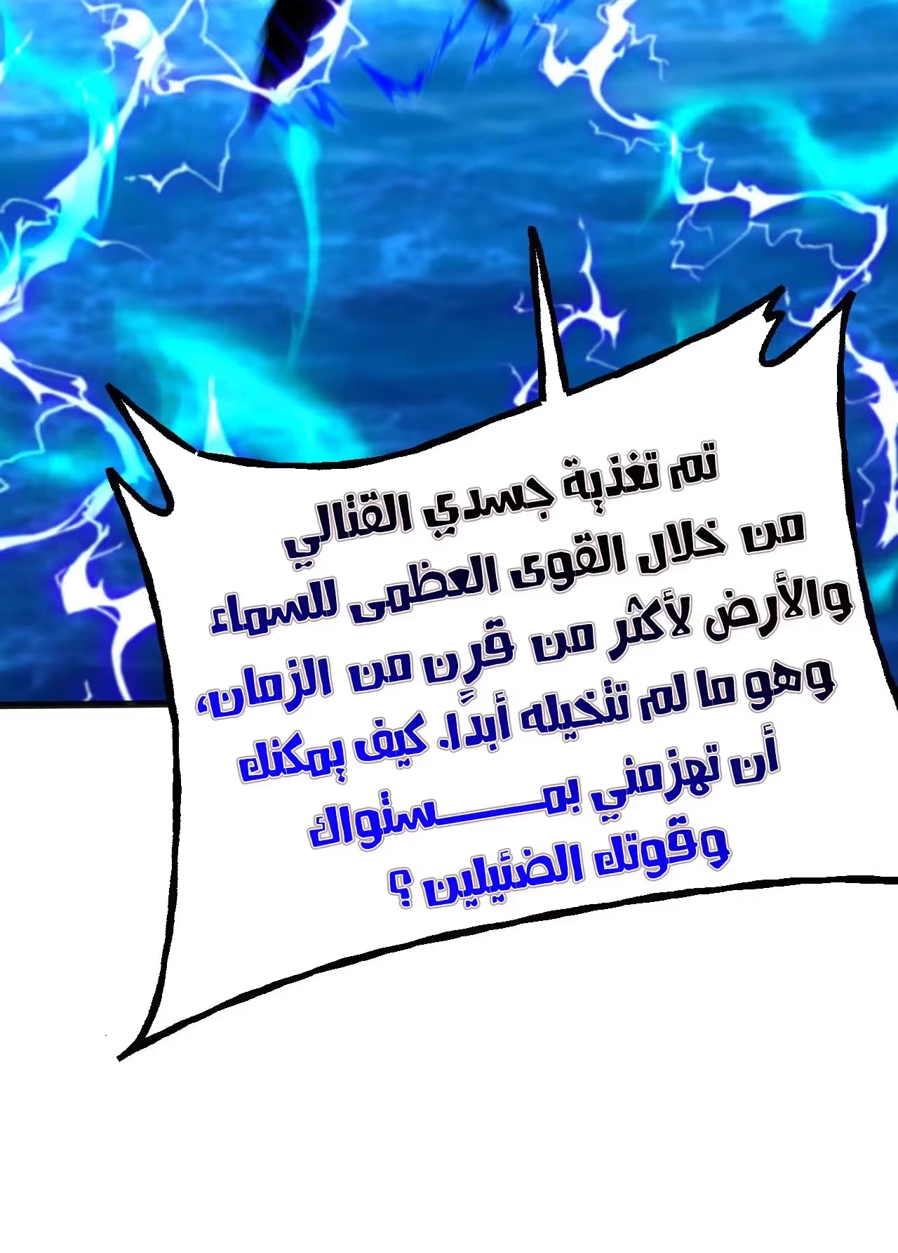 Logging 10,000 Years into the Future  الفصل 182 — صفحة 10
