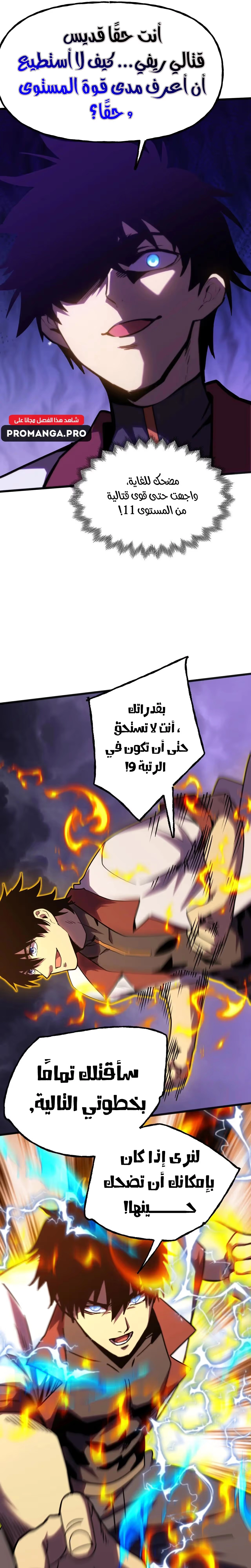 Logging 10,000 Years into the Future  الفصل 182 — صفحة 11