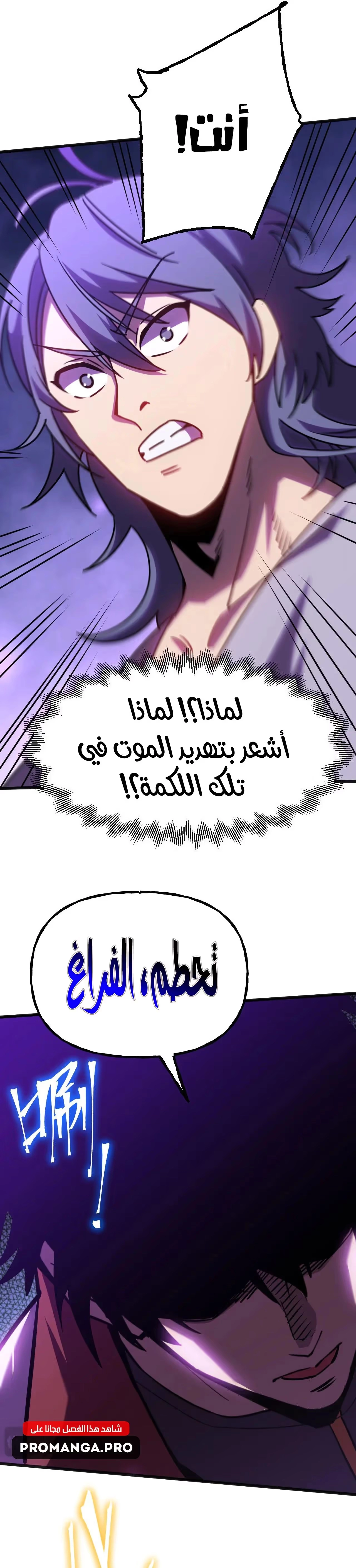Logging 10,000 Years into the Future  الفصل 182 — صفحة 13
