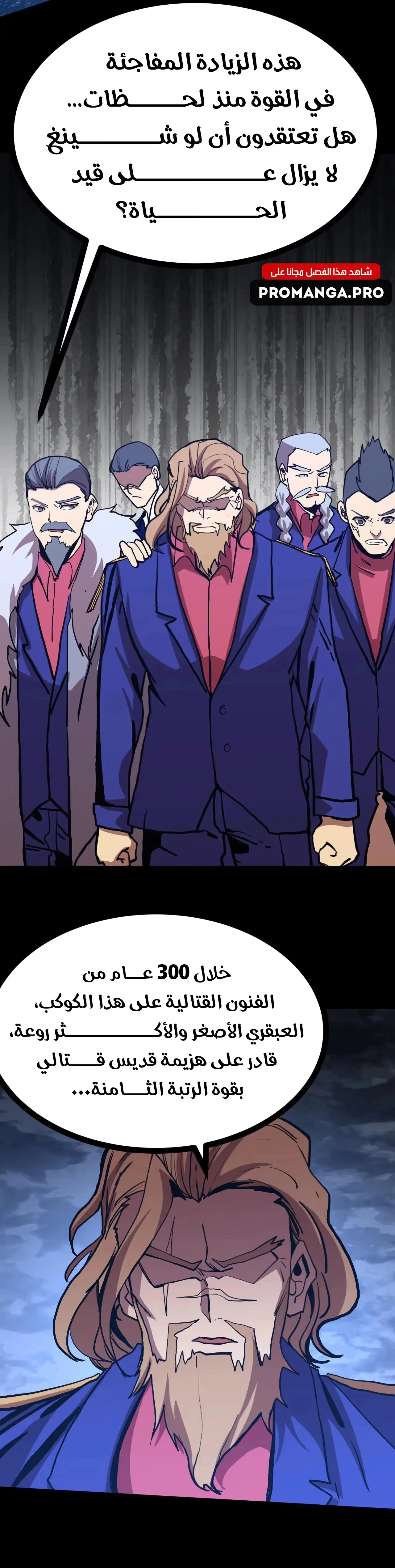 Logging 10,000 Years into the Future  الفصل 182 — صفحة 41
