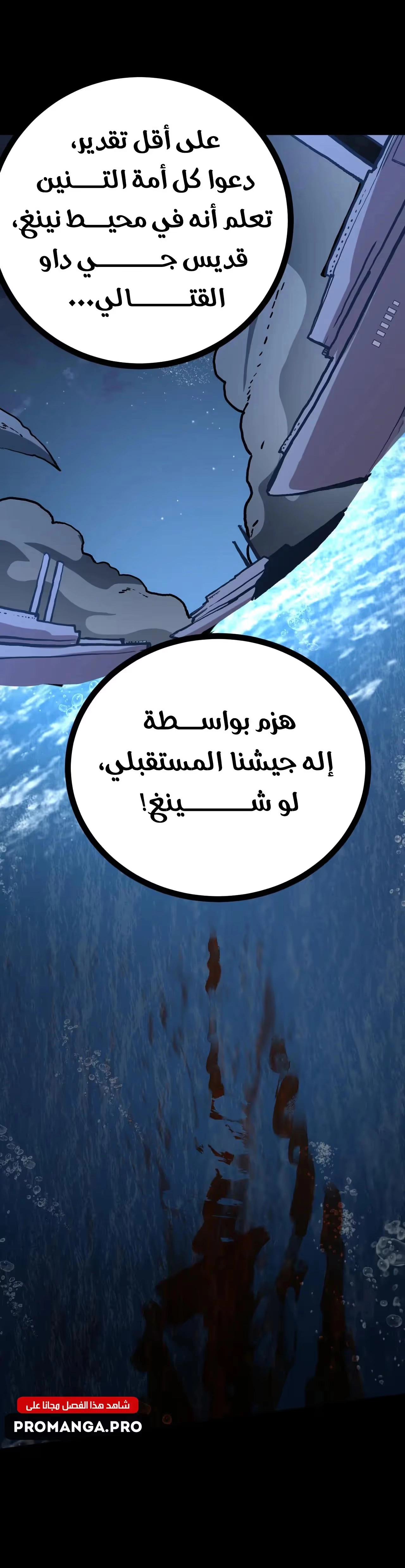 Logging 10,000 Years into the Future  الفصل 182 — صفحة 44