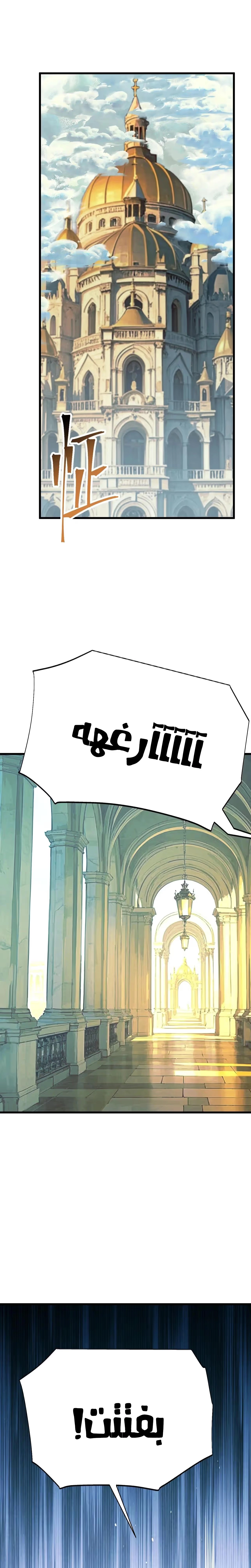 Logging 10,000 Years into the Future  الفصل 183 — صفحة 11