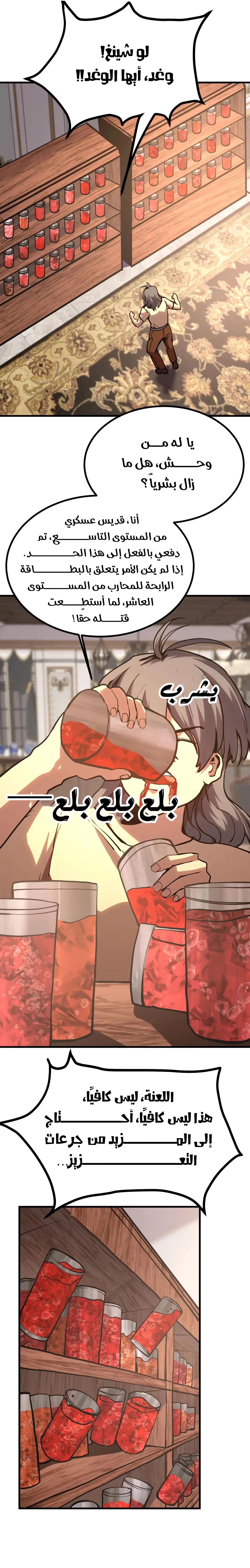Logging 10,000 Years into the Future  الفصل 183 — صفحة 15
