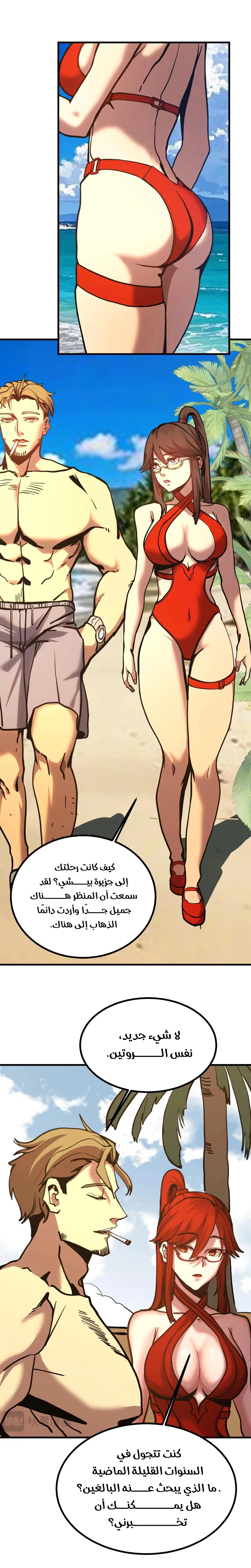 Logging 10,000 Years into the Future  الفصل 183 — صفحة 22