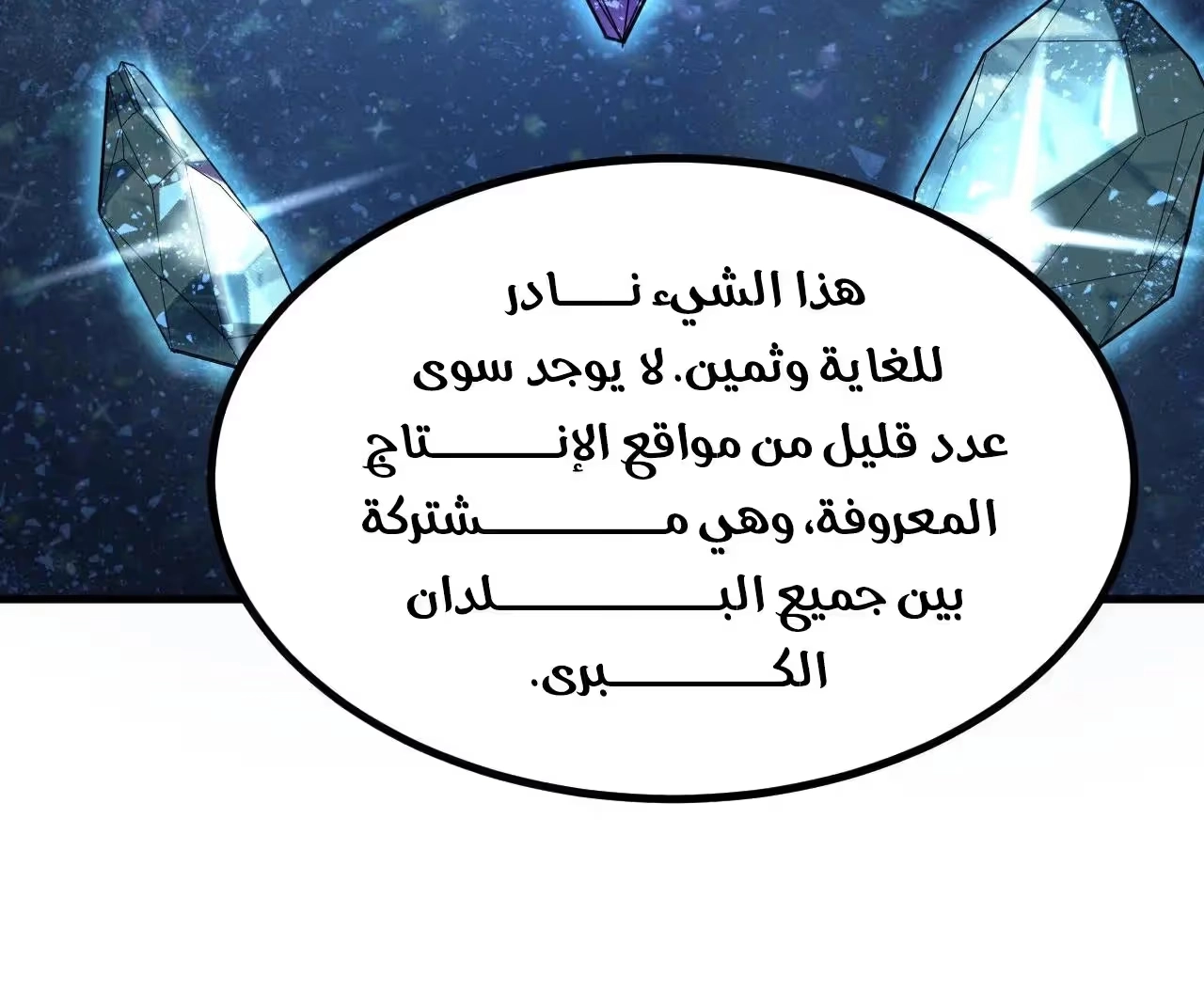 Logging 10,000 Years into the Future  الفصل 183 — صفحة 25