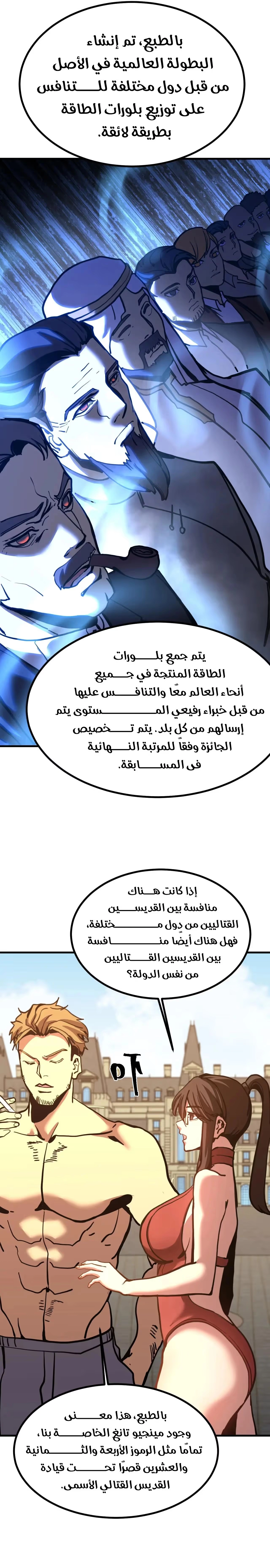 Logging 10,000 Years into the Future  الفصل 183 — صفحة 29