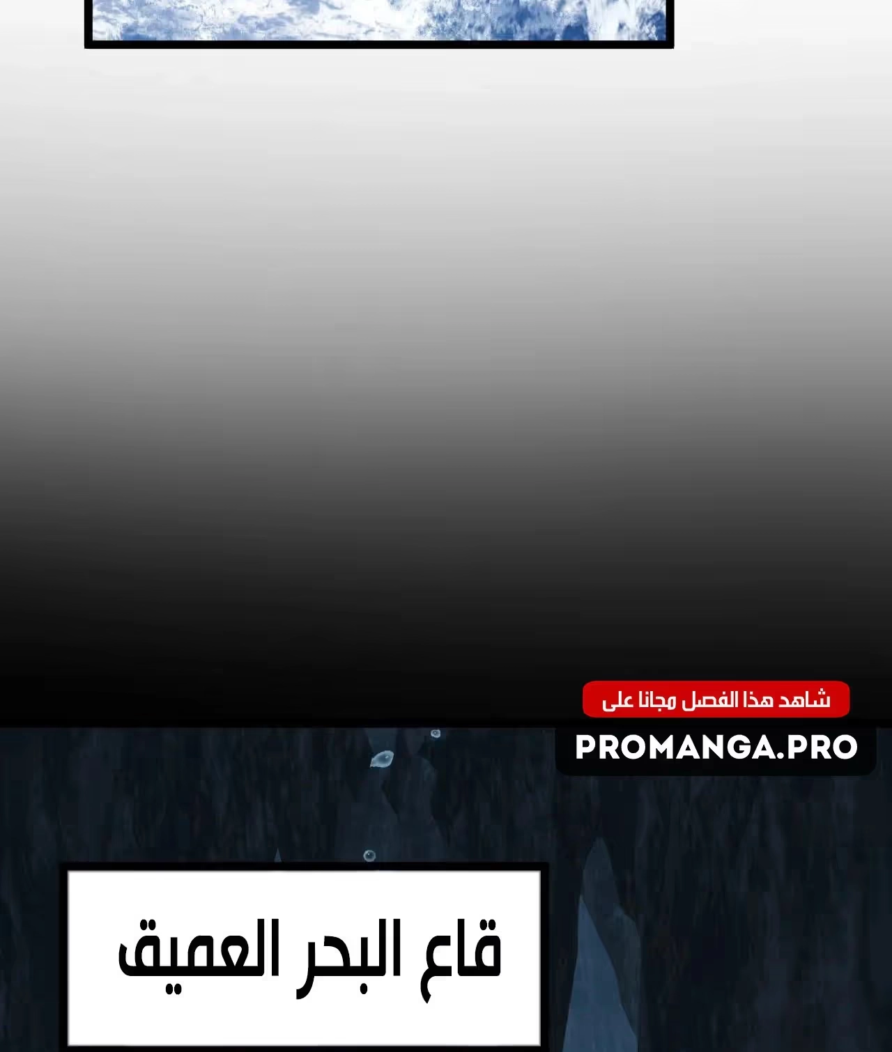 Logging 10,000 Years into the Future  الفصل 183 — صفحة 38