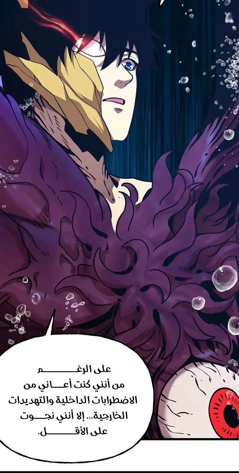 Logging 10,000 Years into the Future  chapter 184 — page 16