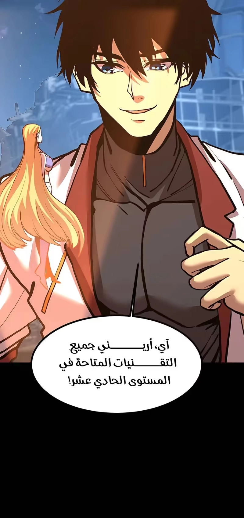 Logging 10,000 Years into the Future  chapter 185 — page 12