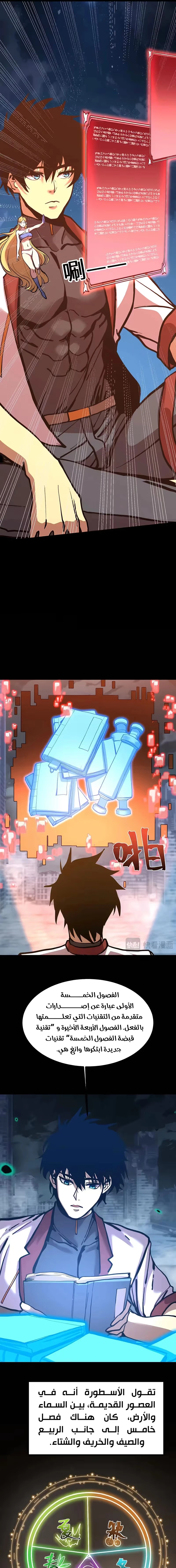 Logging 10,000 Years into the Future  chapter 185 — page 13