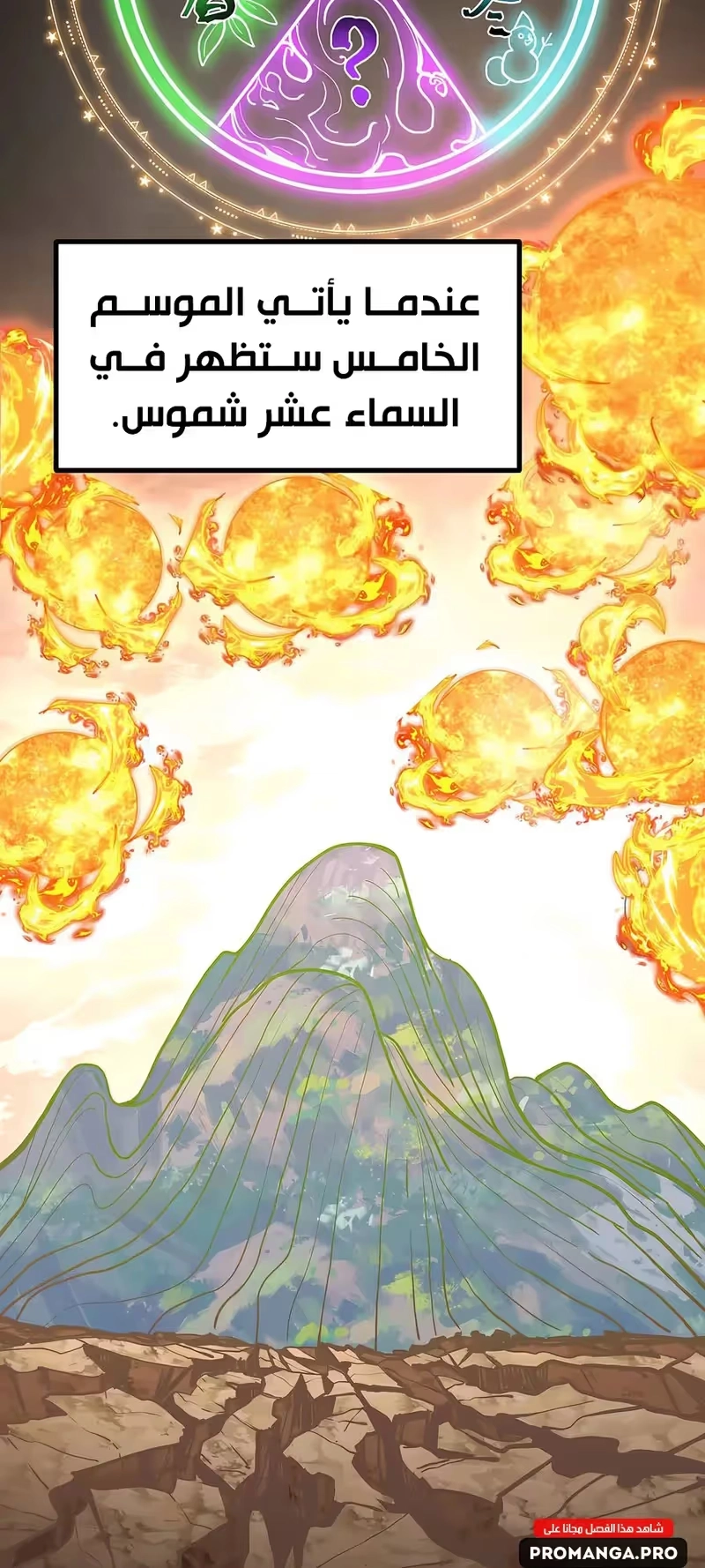 Logging 10,000 Years into the Future  chapter 185 — page 14