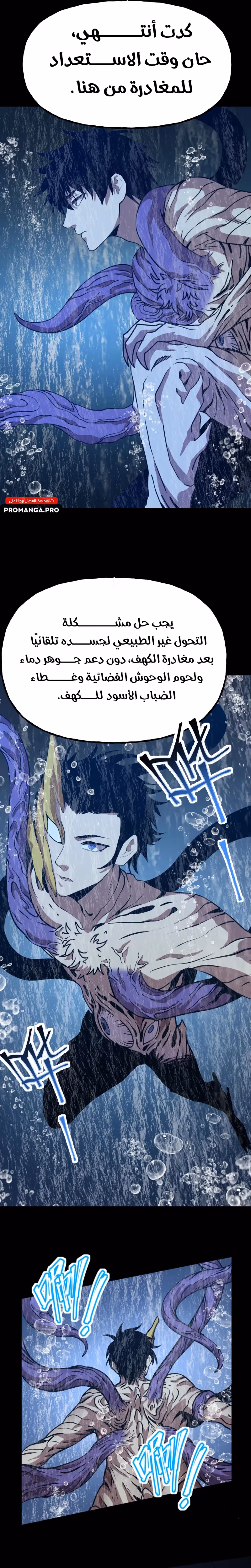 Logging 10,000 Years into the Future  الفصل 186 — صفحة 3