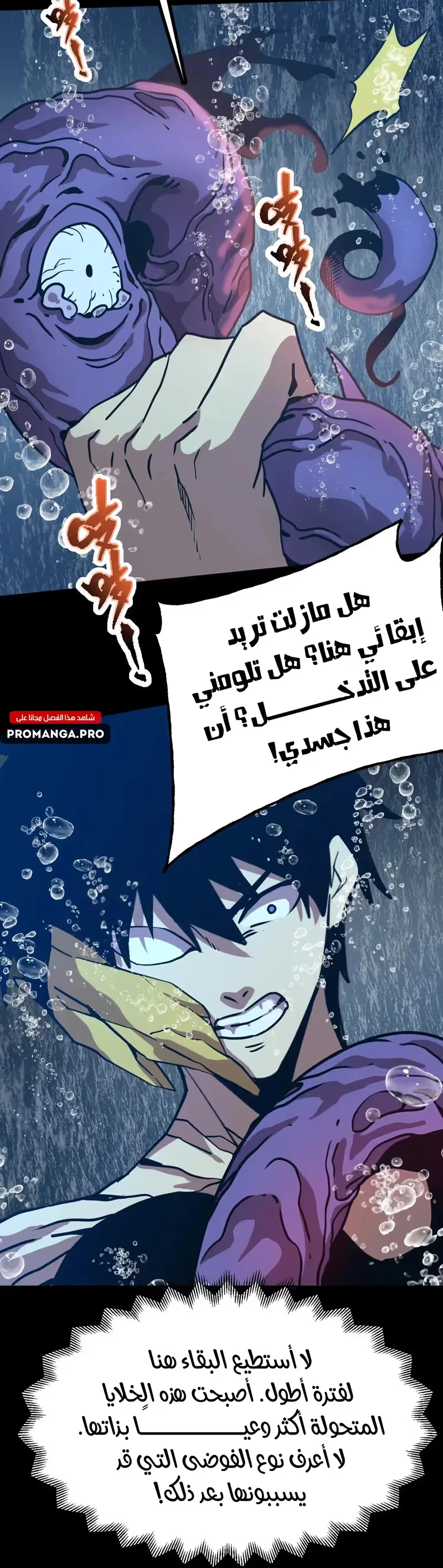 Logging 10,000 Years into the Future  الفصل 186 — صفحة 6