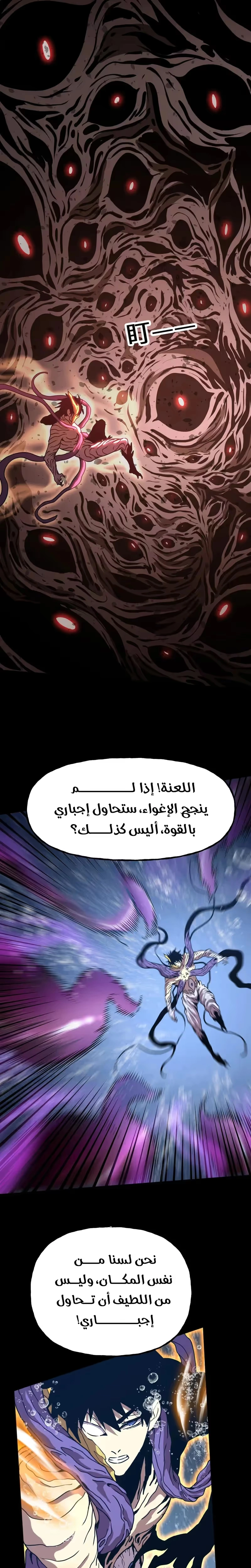 Logging 10,000 Years into the Future  الفصل 186 — صفحة 9