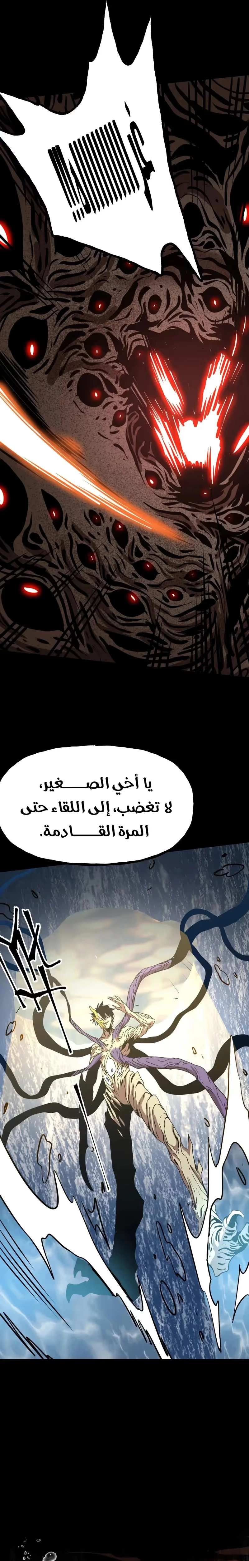 Logging 10,000 Years into the Future  الفصل 186 — صفحة 13