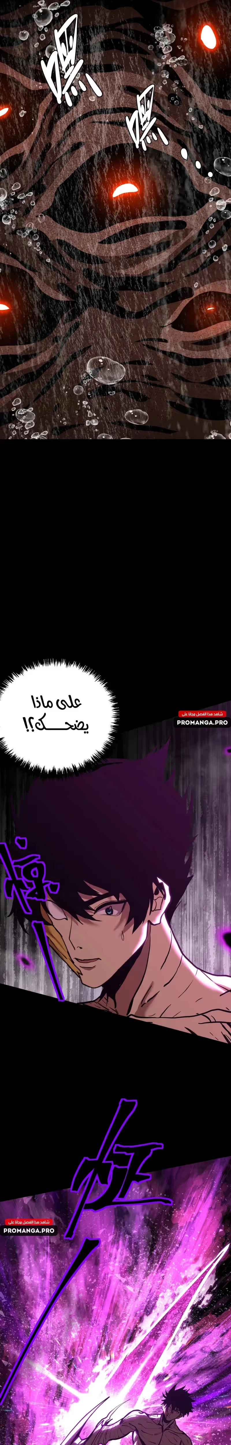 Logging 10,000 Years into the Future  الفصل 186 — صفحة 15