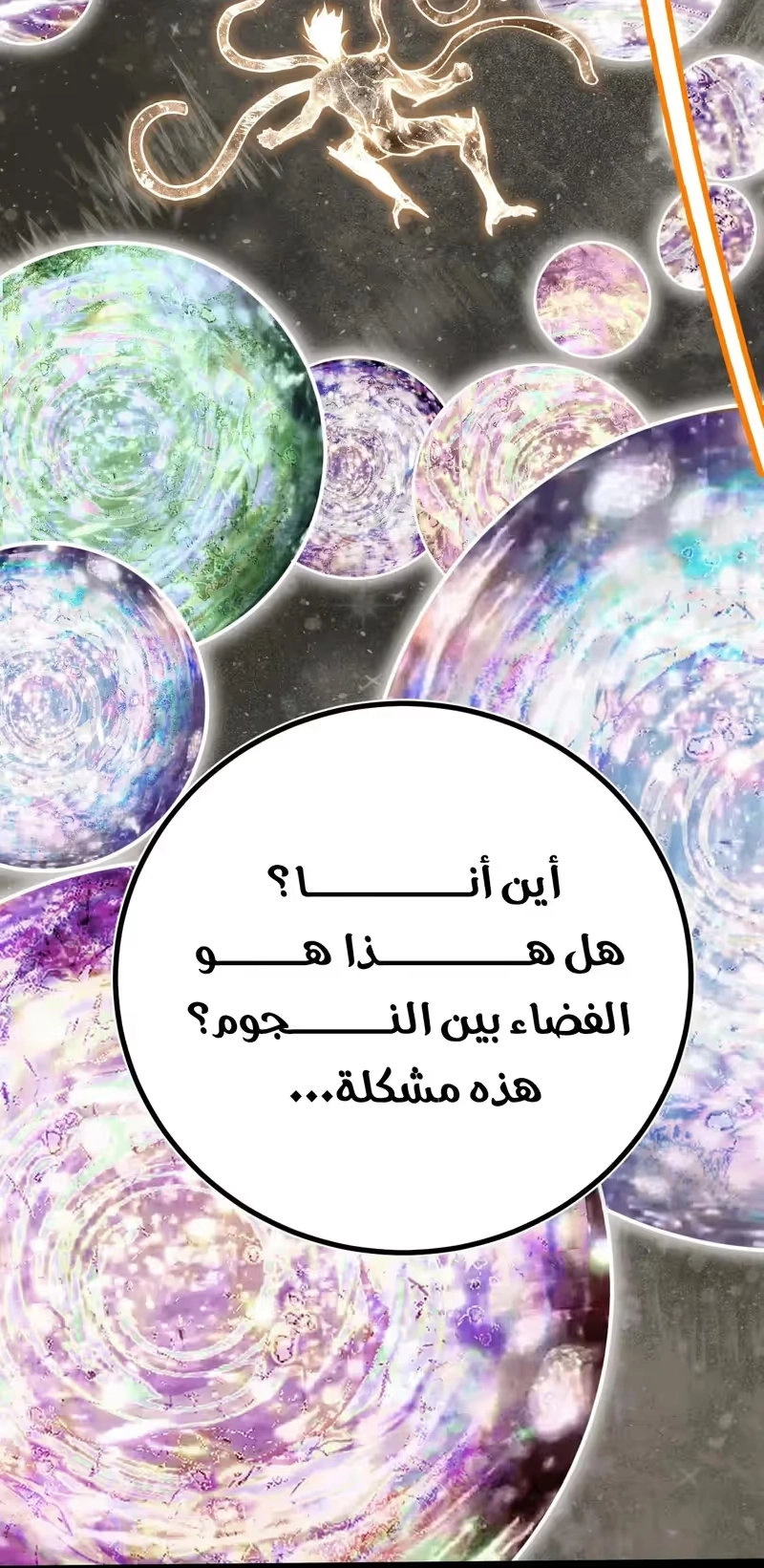 Logging 10,000 Years into the Future  الفصل 186 — صفحة 18