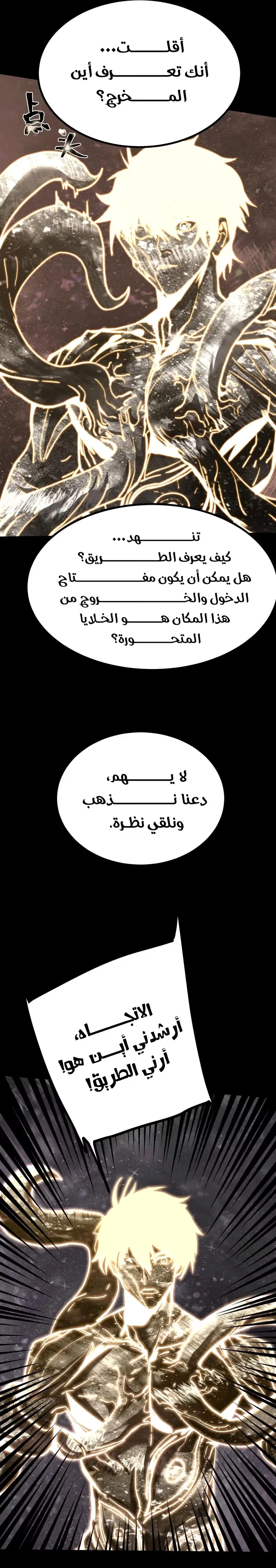 Logging 10,000 Years into the Future  الفصل 186 — صفحة 21