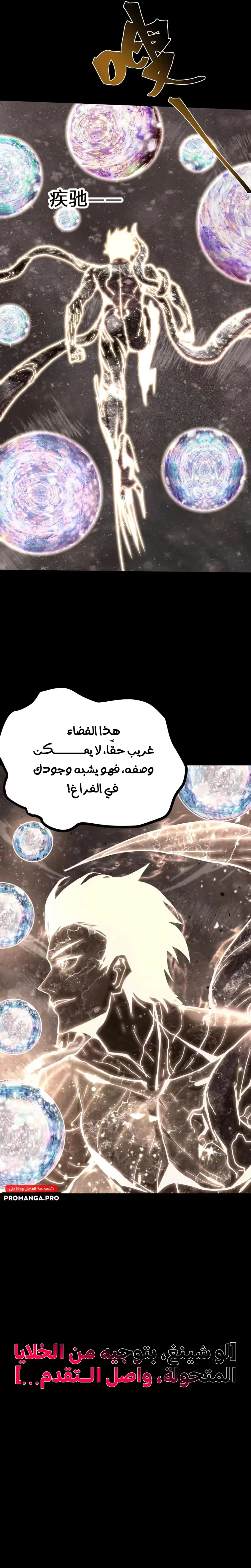 Logging 10,000 Years into the Future  الفصل 186 — صفحة 22